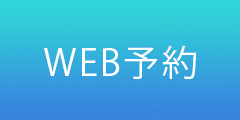 WEB予約 EPARK